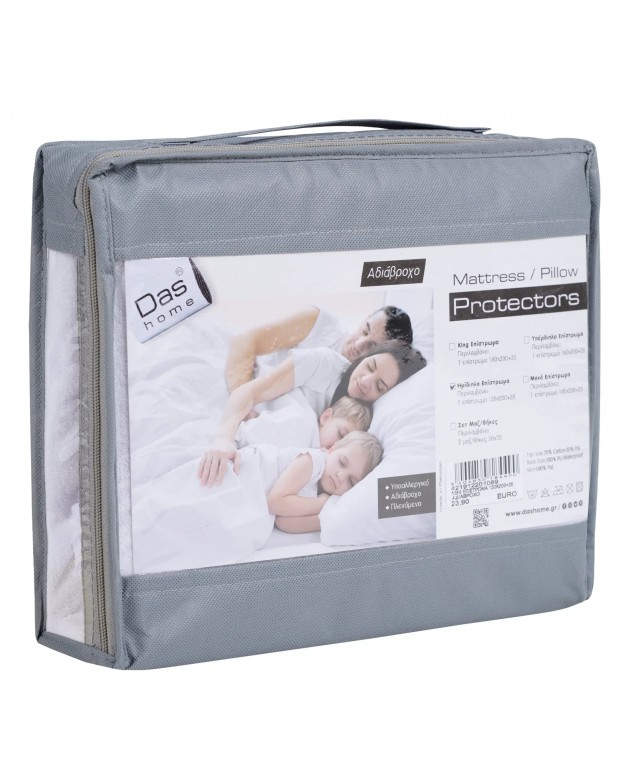 Επίστρωμα ημίδιπλο αδιάβροχο (120Χ200+35) COMFORT LINE 1089, DAS HOME