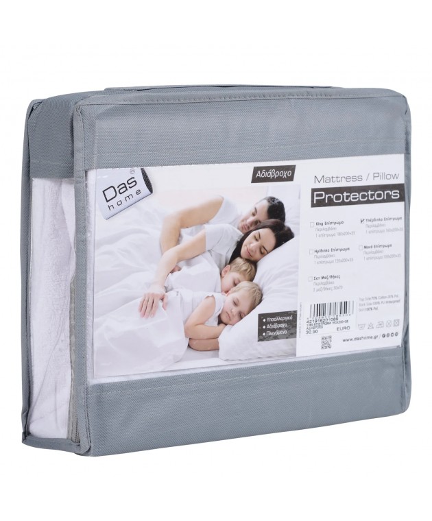 Επίστρωμα Υ/Δ αδιάβροχο (160Χ200+35) COMFORT LINE 1089, DAS HOME
