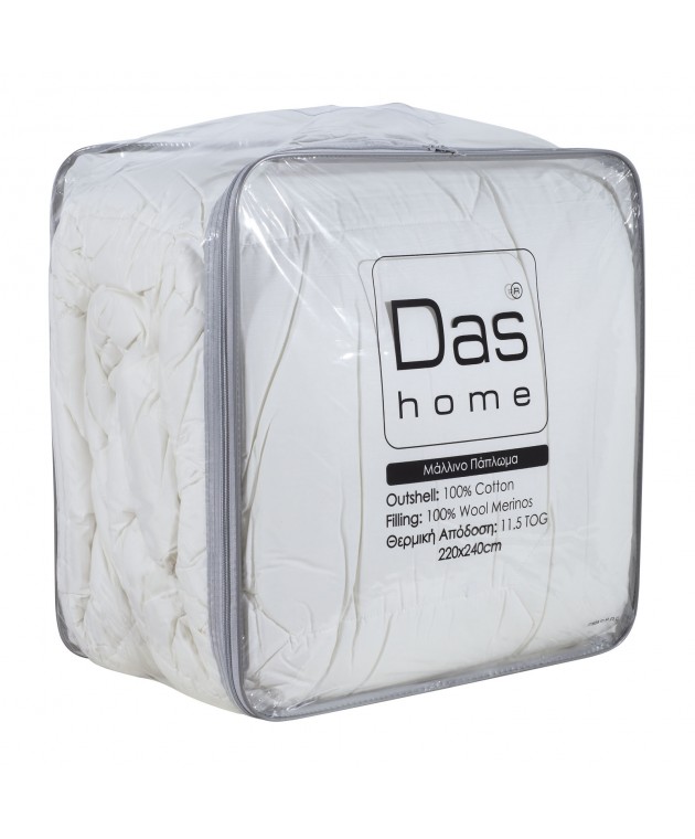 Πάπλωμα μάλλινο Υ/Δ (220Χ240) 1020, DAS HOME Παπλώματα Μάλλινα