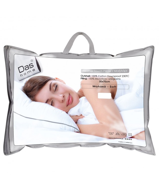 Μαξιλάρι ύπνου (50Χ70)  FEATHER TOUCH 1034, DAS HOME Μαξιλάρια Υπνου Απλά