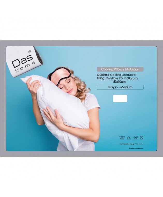 ΜΑΞΙΛΑΡΙ (50Χ70) COOLING 1094, DAS HOME Μαξιλάρια  Ανατομικά