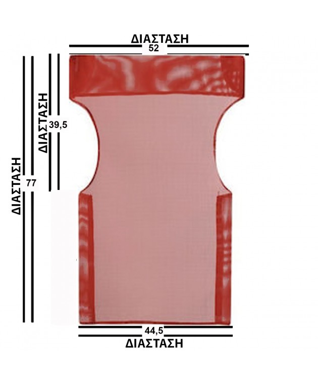 Κόκκινο Μονοκόμματο Πανί Σκηνοθέτη Με Διάτρητο Ύφασμα ΕΠΙΠΛΑ