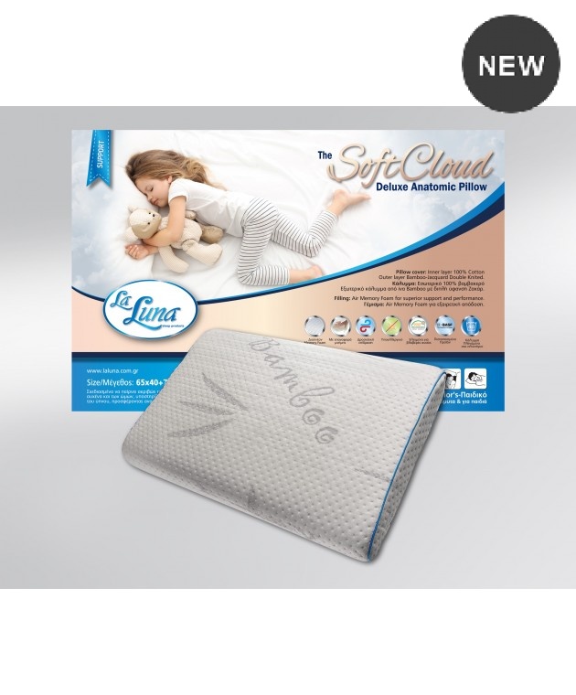 Μαξιλάρι ύπνου ανατομικό (65Χ40+7) THE SOFT CLOUD DELUXE, LA LUNA Παιδικά Μαξιλάρια Υπνου