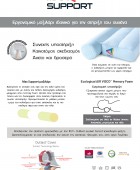 Μαξιλάρι White Comfort 40x60 MAX SUPPORT Μαξιλάρια  Ανατομικά