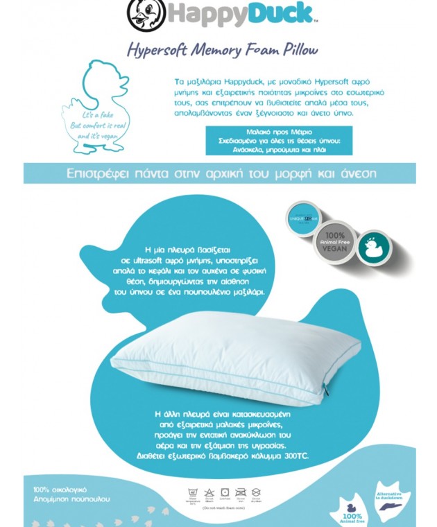 Μαξιλάρι White Comfort 48x67 HAPPY DUCK Μαξιλάρια  Ανατομικά