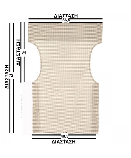 Εκρού Μονοκόμματο Πανί Σκηνοθέτη Με Διάτρητο Ύφασμα