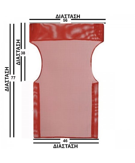 Κόκκινο Μονοκόμματο Πανί Σκηνοθέτη Με Διάτρητο Ύφασμα